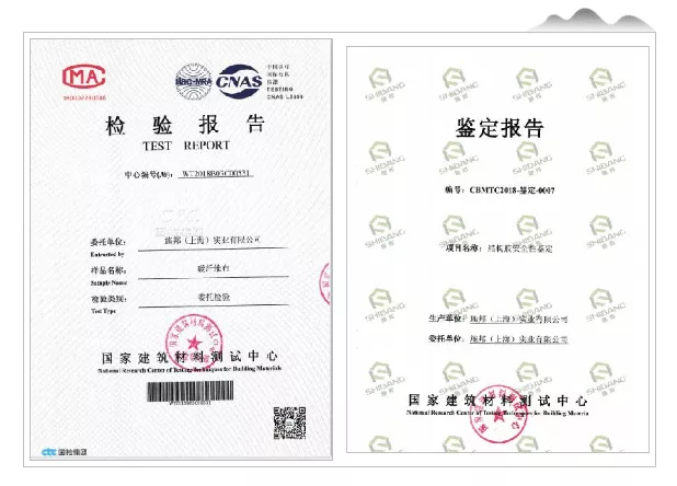 施邦碳纖維布國檢中心抗拉、抗彎曲強度檢測報告