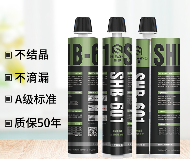 植筋膠加固莫要馬虎，掌握好這3個注意事項才重要