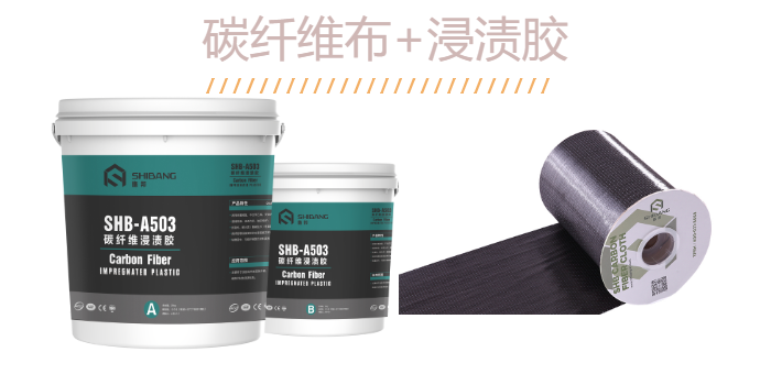 揭秘：如何快速高質(zhì)量完成碳纖維布加固工作？少一個(gè)都不行