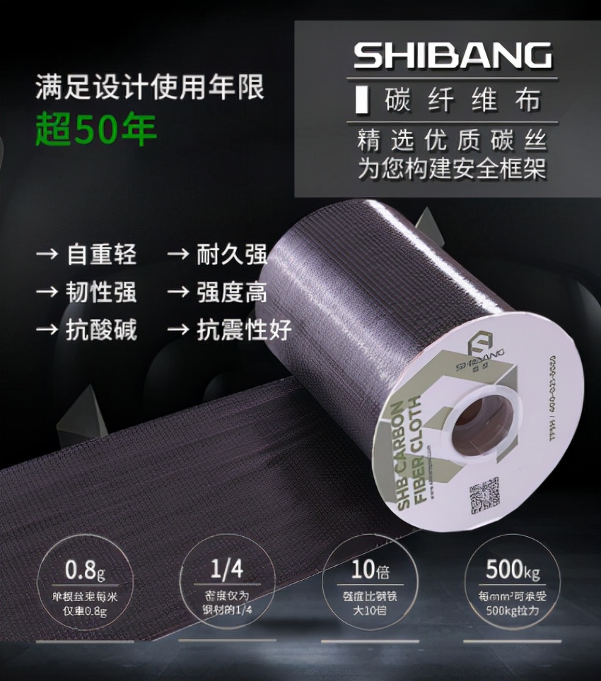  高層建筑能用碳纖維布來進行加固嗎？答案來了