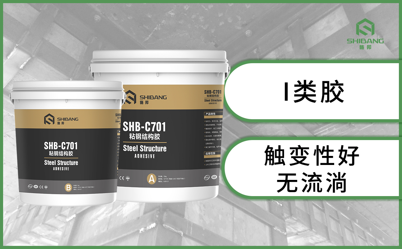 粘鋼結構膠