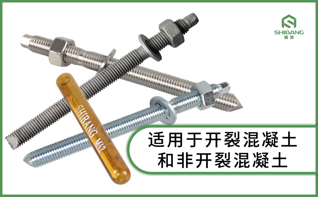 塞進孔里就能錨固？來看化學錨栓的加固原理